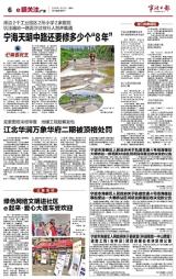 7月23日 宁海天明中路还要修多久