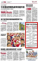 7月9日 迅速整改 这些工地不再扰民