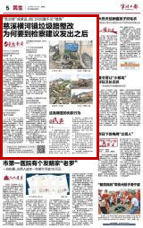 7月13日 垃圾路整改为何要到建议发出后