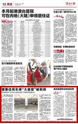 9月3日 望春佳苑车库“大食堂”被取缔