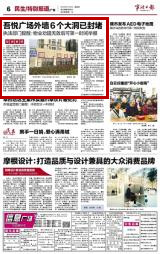 5月9日 吾悦广场外墙6个大洞已封堵