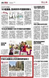5月14日 宁波大成建设公司无围挡野蛮施工