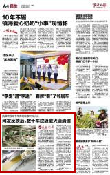 5月21日 网友反映后，数十车垃圾被火速清理