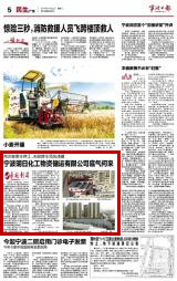 5月22日 宁波明日化工物资储运有限公司底气何来