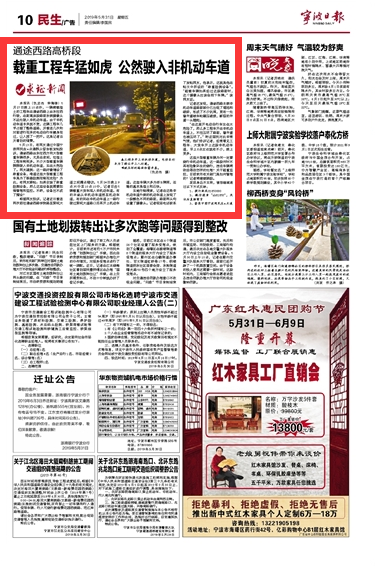 5月31日 载重工程车公然驶入非机动车道