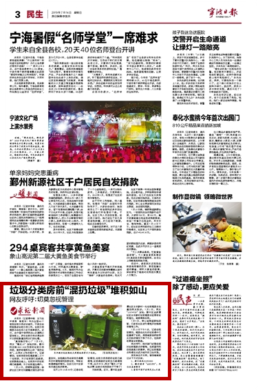 7月14日 垃圾分类房前“混扔垃圾”堆积如山