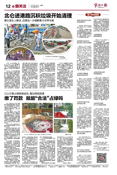 9月9日 北仑进港路沉积垃圾开始清理