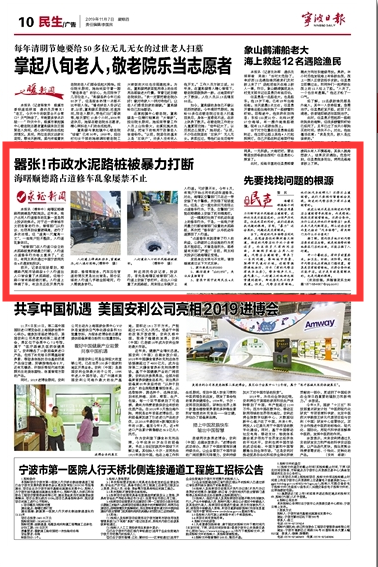 11月7日 嚣张！市政水泥路桩被暴力打断
