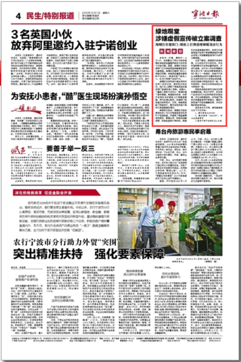 12月7日 绿地观堂涉嫌虚假宣传被立案调查