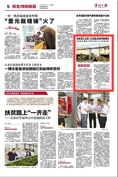12月13日 毛家漕工业区门口杂乱电线开始整治