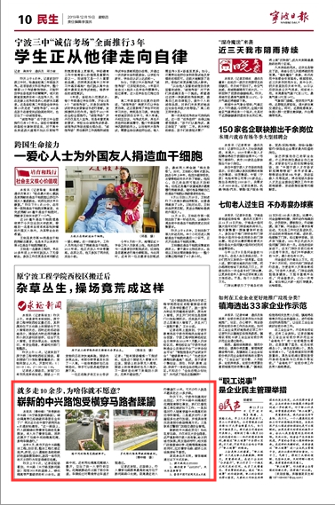 12月19日 崭新的中兴路饱受横穿马路者蹂躏