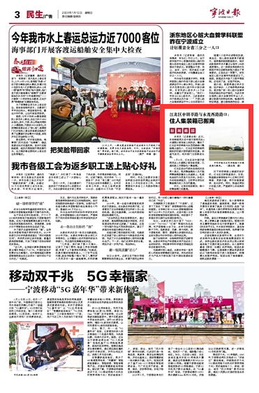 1月11日 江北区申明亭路与永茂西路路口住人集装箱已搬离