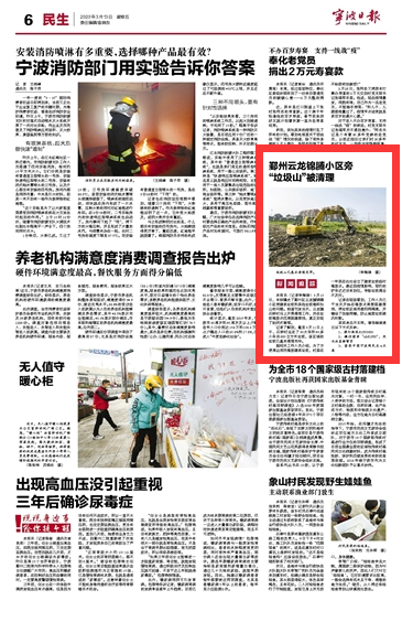 3月13日 云龙锦腾小区旁“垃圾山”被清理
