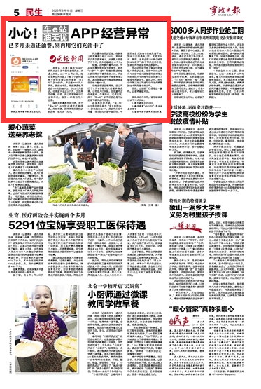 3月18日 小心！车e站和油无忧APP经营异常