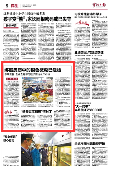 3月19日 绑蟹皮筋中的银色微粒已送检