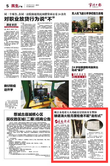 4月9日 楼道消火栓月度检查不能“走形式”