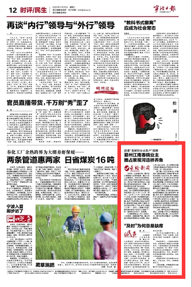 5月20日 江南春晓业主圈占景观河造桥养鱼