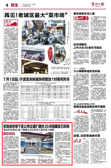 5月30日 宏地首府地下室公共过道扩建的20间储藏室已拆除