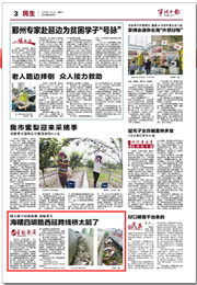 7月4日 四明路西延跨线桥太脏了