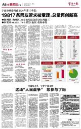 11月17日 宁波实现全国文明城市“六连冠”