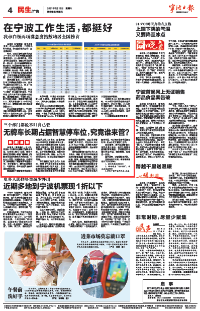 1月16日 无牌车长期占据智慧停车位，究竟谁来管？