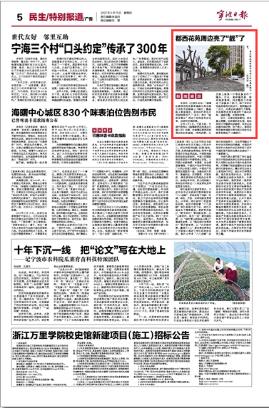 4月15日 郡西花苑周边亮了“靓”了