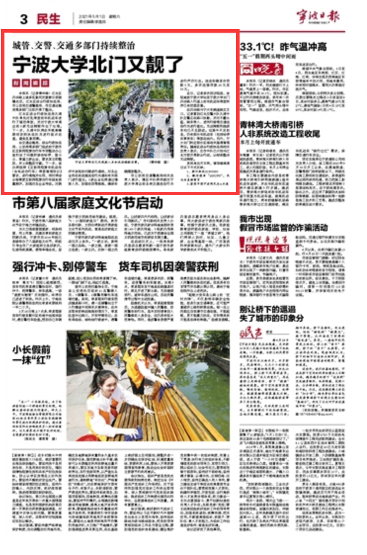5月1日 宁波大学北门又靓了