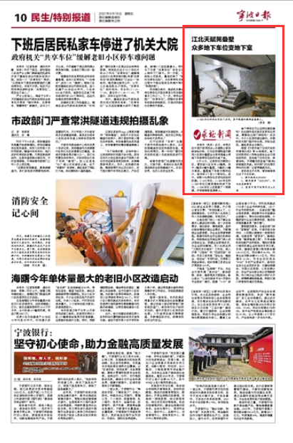 6月18日 江北天赋苑叠墅众多地下车位变地下室