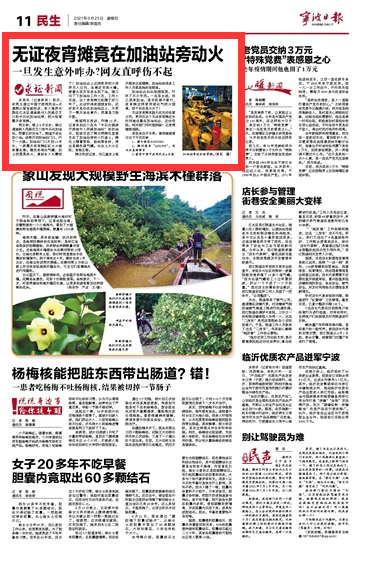 6月25日 一无证夜宵摊竟然在加油站旁动“火”