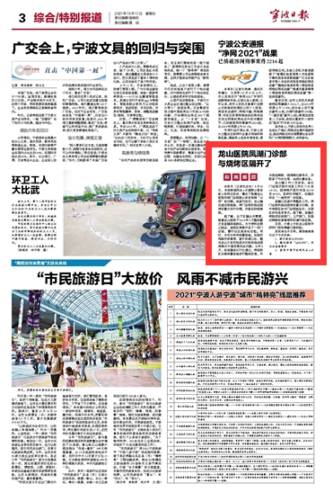 10月17日 龙山医院凤湖门诊部与烧烤区隔开了