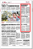 3月26日 日报和甬派齐评论：管理缺失助长妄为