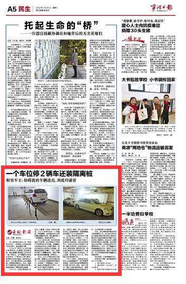 3月29日 一个车位停2辆车还装隔离桩
