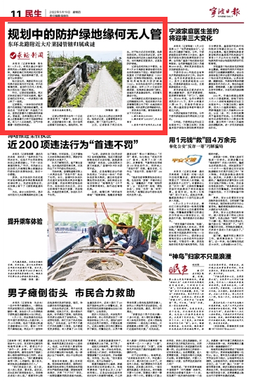 5月19日 规划中的防护绿地缘何无人管