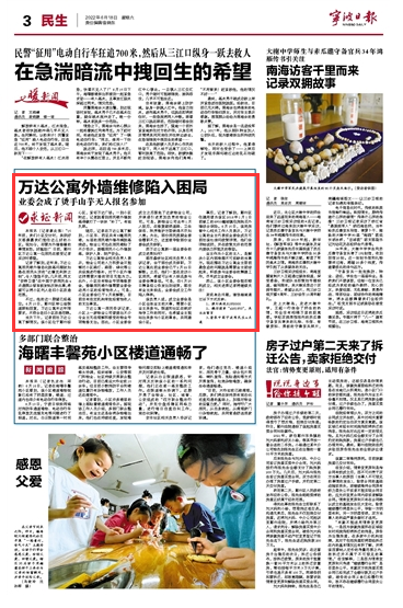 6月18日 万达公寓外墙维修陷入困局