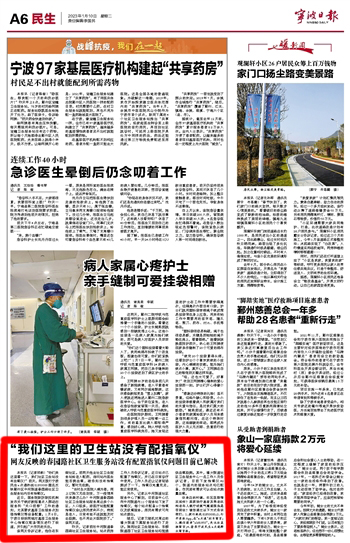 1月10日 “我们这里的卫生服务站没有配指氧仪”