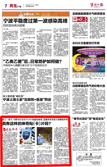1月11日 真有这样的神奇贴（卡）片吗？