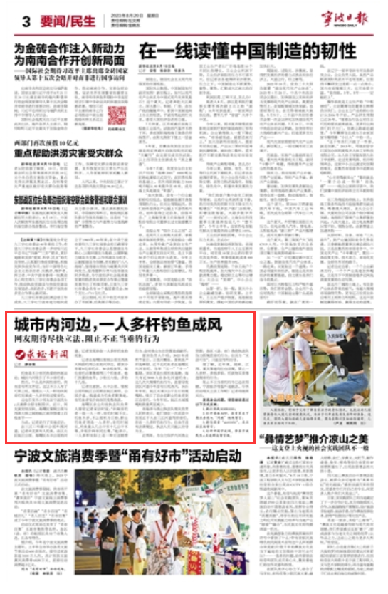 8月20日 城市内河边，一人多杆钓鱼成风