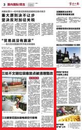 5月12日 三处不文明垃圾堆放点被清理整改