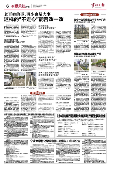 6月29日 这样的“不走心”能否改一改