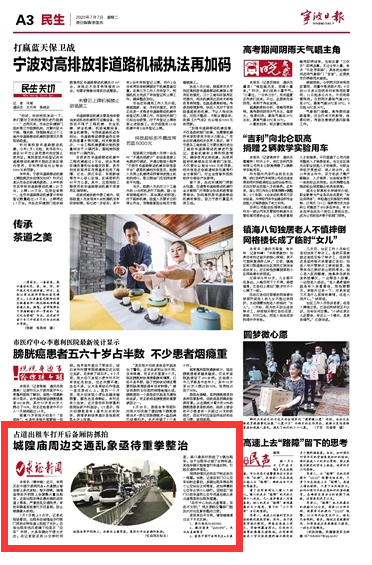 7月7日 城隍庙周边交通乱象亟待重拳整治