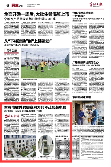 9月25日 留有电梯井的御章府为何不让加装电梯