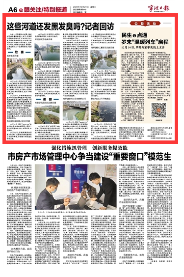 12月29日 这些河道还发黑发臭吗？记者回访