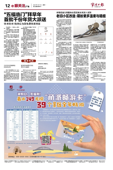 1月11日 老旧小区改造：期盼更多温柔与精细