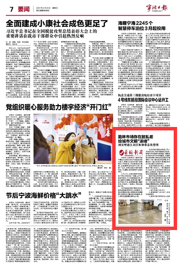 2月26日 路林市场存在脏乱差 给城市文明“添堵”
