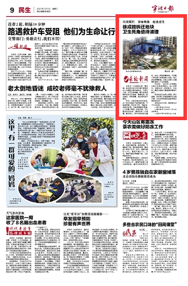 3月3日 徐戎路拆迁地块卫生死角亟待清理