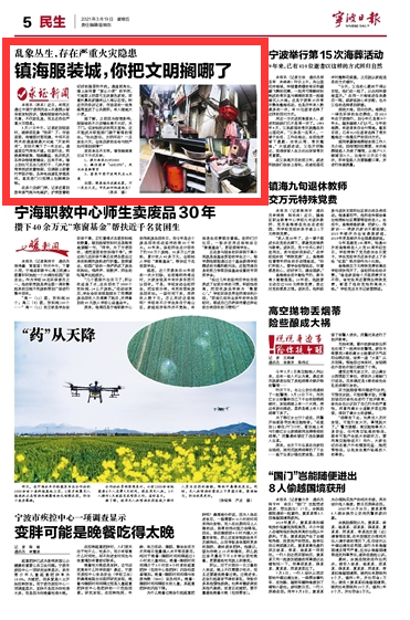 3月19日 镇海服装城，你把文明搁哪了