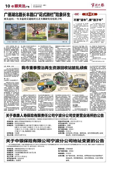 3月22日 广德湖北路长丰路口“花式跨栏”险象环生