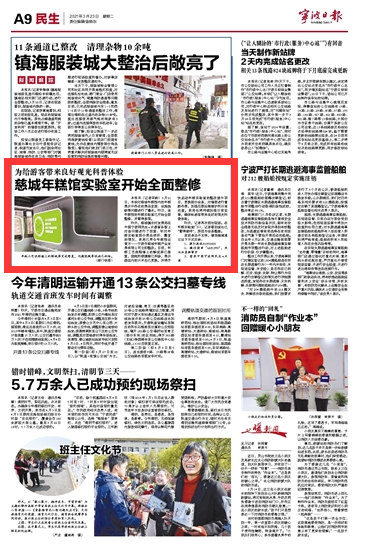 3月23日 慈城年糕馆实验室开始全面整修