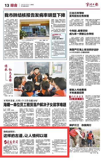 3月25日 海曙惠民村：这样的古道，让人情何以堪