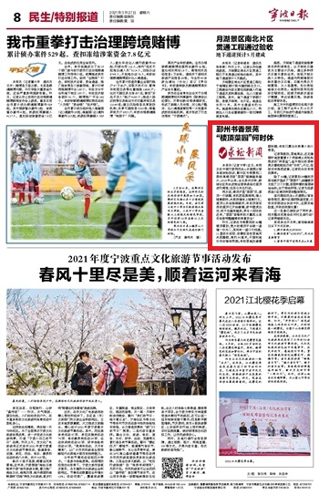 3月27日 鄞州书香景苑 “楼顶菜园”何时休